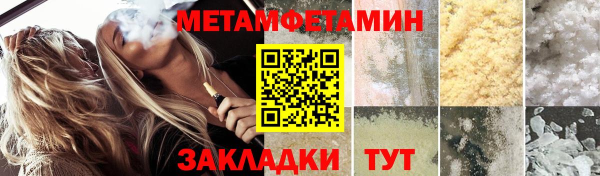 АМФЕТАМИН Premium Барабинск