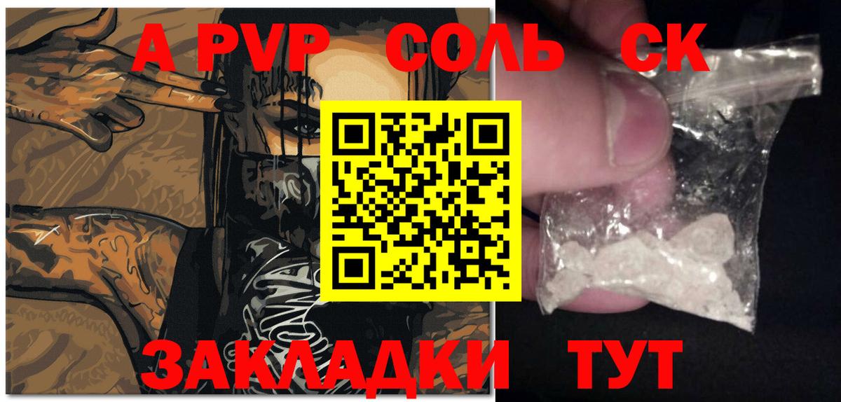 Alfa_PVP VHQ  Вход с VPN  Барабинск  Альфа ПВП СК  A PVP СК 