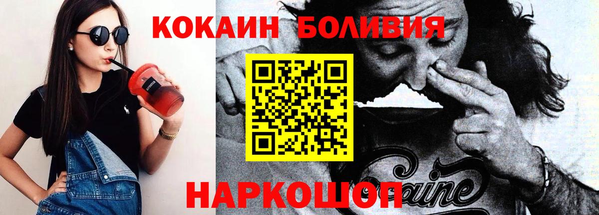 Барабинск  Кокаин FishScale  Вход с VPN  COCAIN FishScale 