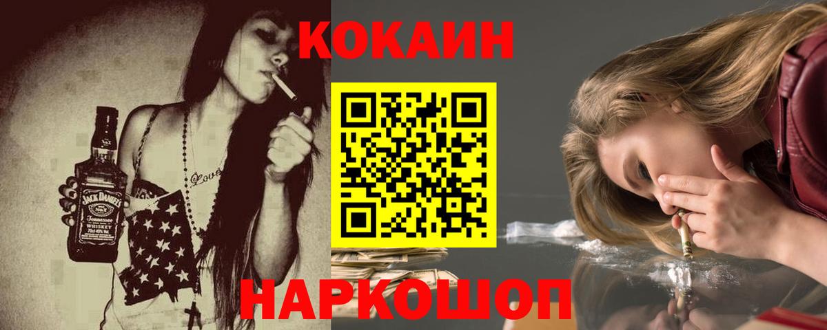 COCAIN VHQ Барабинск