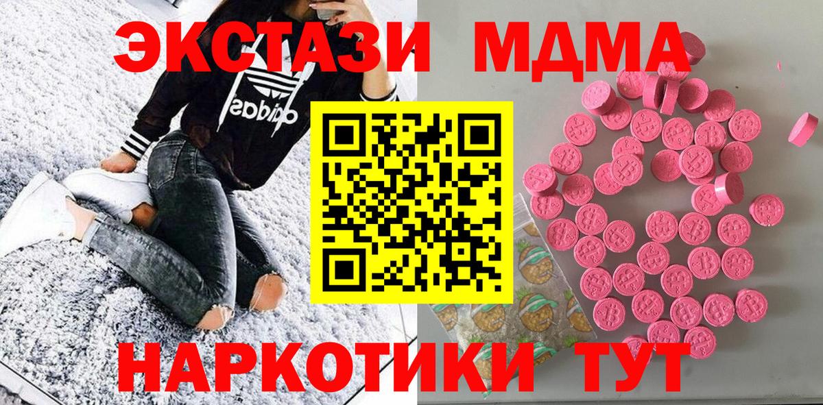 Барабинск  ЭКСТАЗИ  Ecstasy TESLA  Вход с VPN  мега зеркало  Экстази 250 мг  купить наркотик 