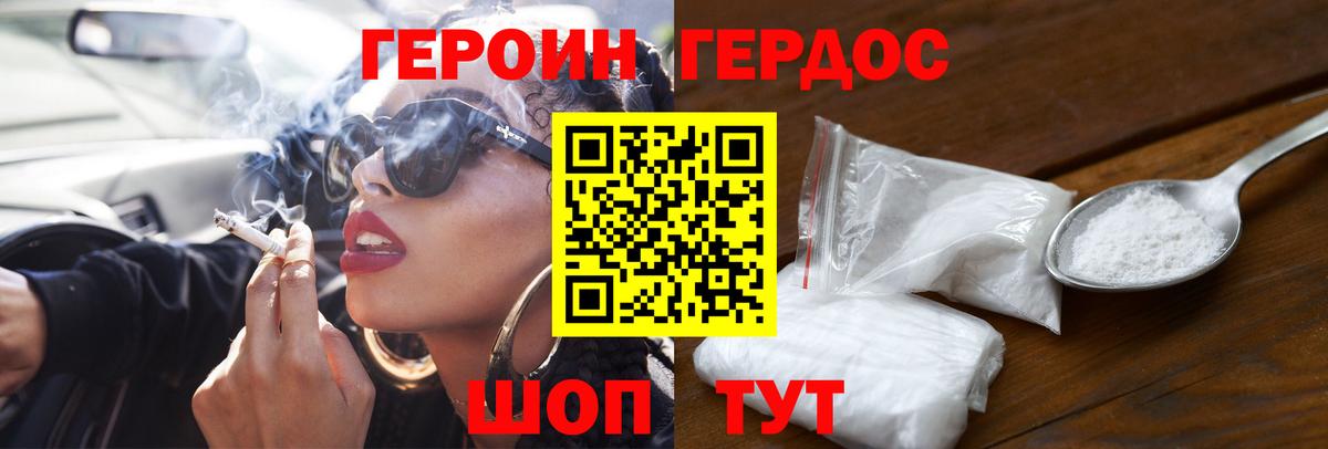 Героин Афган  ГЕРОИН  Барабинск  Вход с VPN 