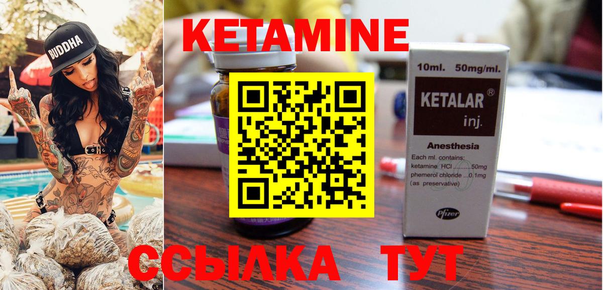 КЕТАМИН VHQ Барабинск