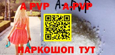 apvp Ирбит