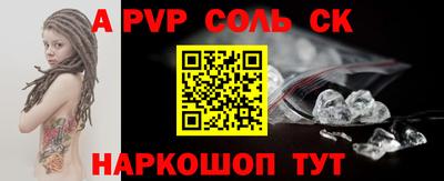 стафф Ипатово