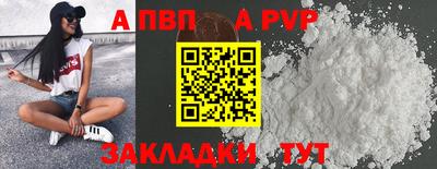 стафф Ипатово