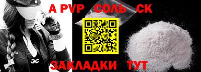 apvp Ирбит