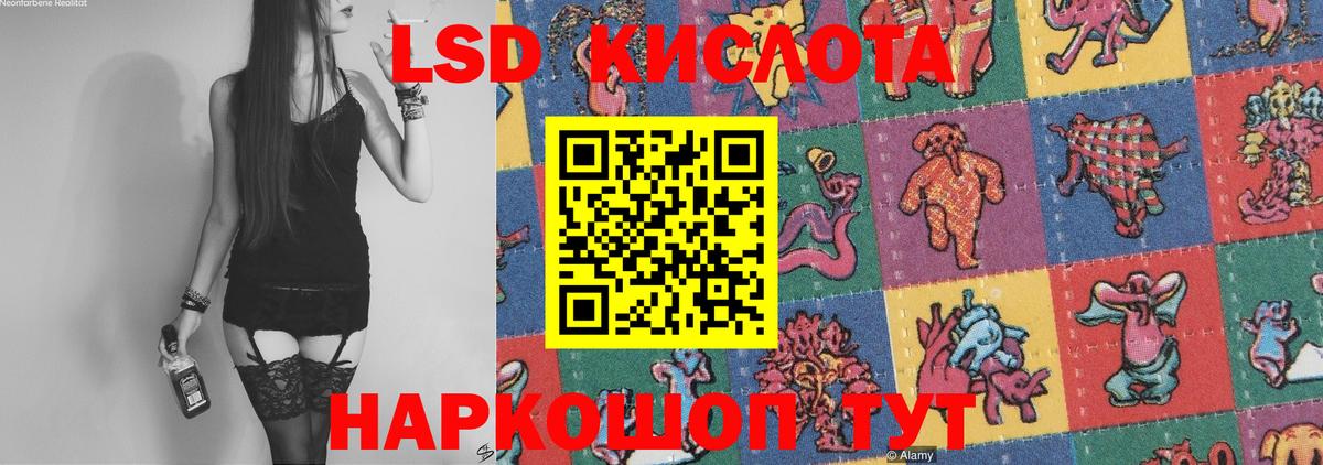 Барабинск  ЛСД экстази кислота  Вход с VPN  ЛСД экстази  LSD-25 экстази кислота 