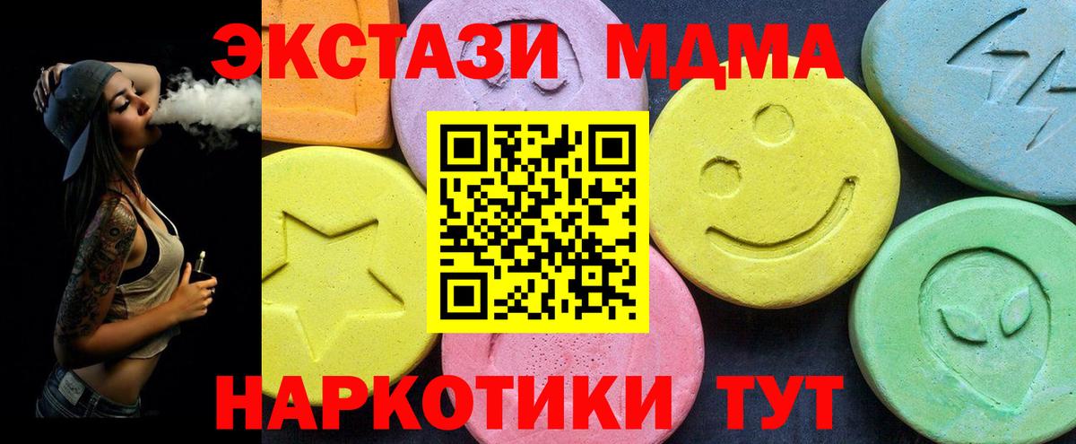 MDMA молли  Вход с VPN  МДМА кристаллы  Барабинск 