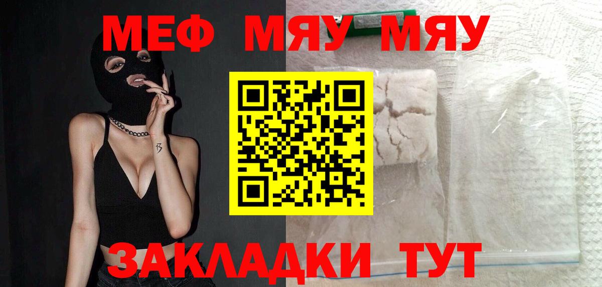 Барабинск  Мефедрон  Вход с VPN  Мефедрон мука    как зайти  МЕФ 4 MMC 