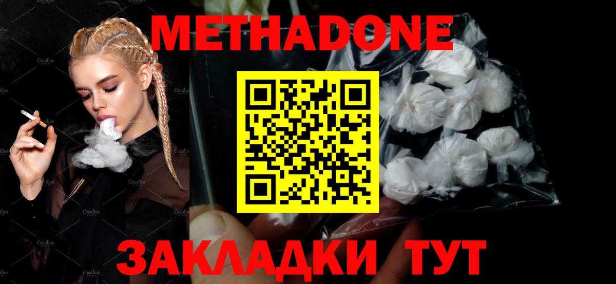 Метадон methadone  Вход с VPN    рабочий сайт  Барабинск 