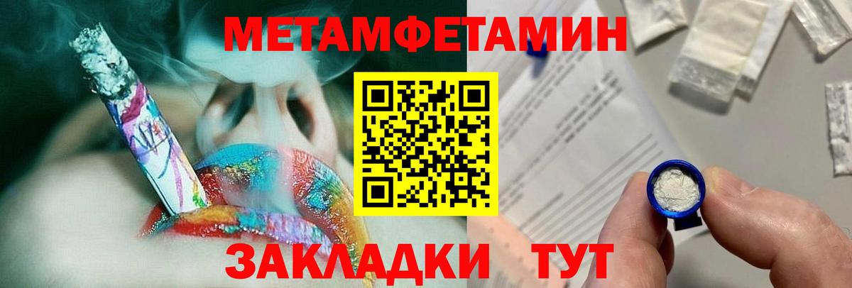 Метамфетамин  Вход с VPN  Барабинск  МЕТАМФЕТАМИН витя 