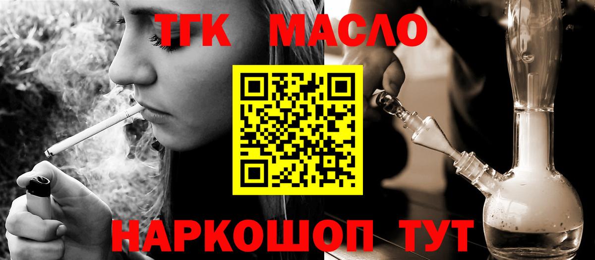 ТГК Wax  Вход с VPN  Барабинск 